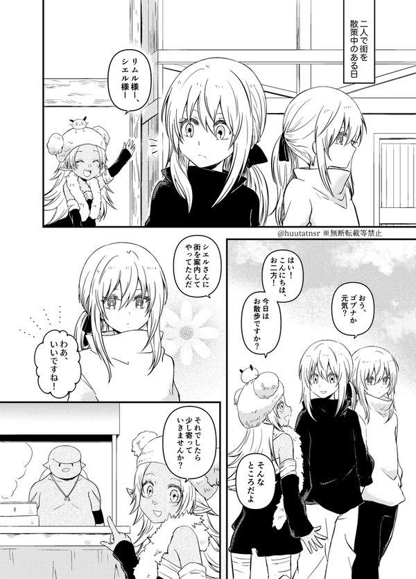 一緒に食べると美味しいね