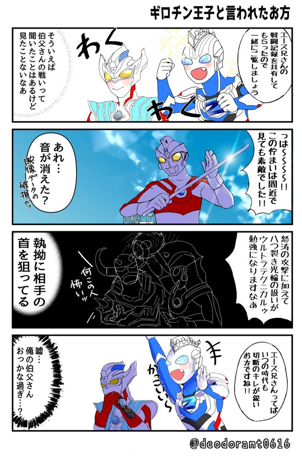 伯父さんと甥っ子