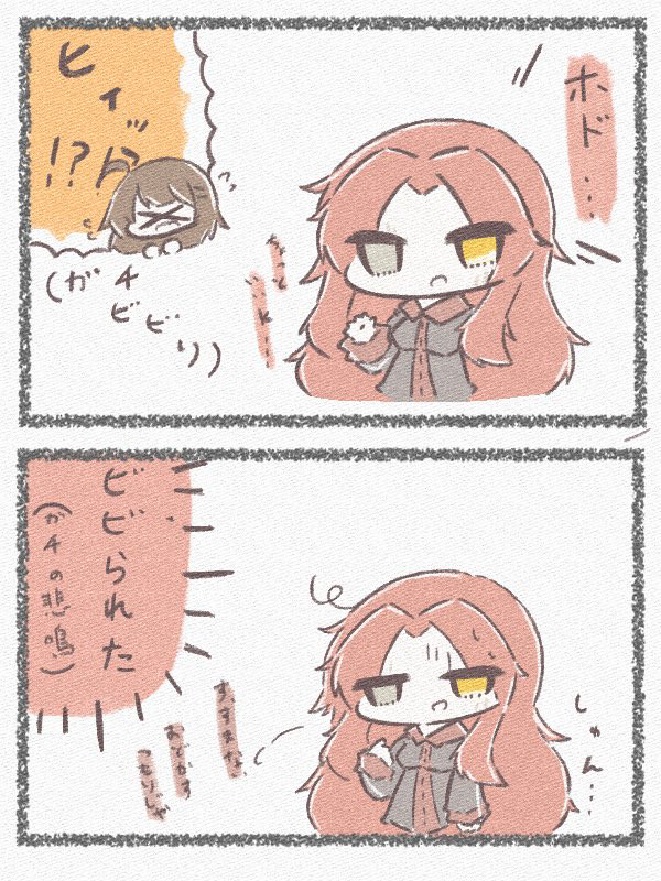 怖がられる赤い霧