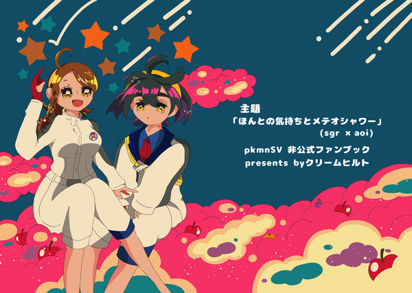 5/5 スグアオ新刊 冒頭サンプル