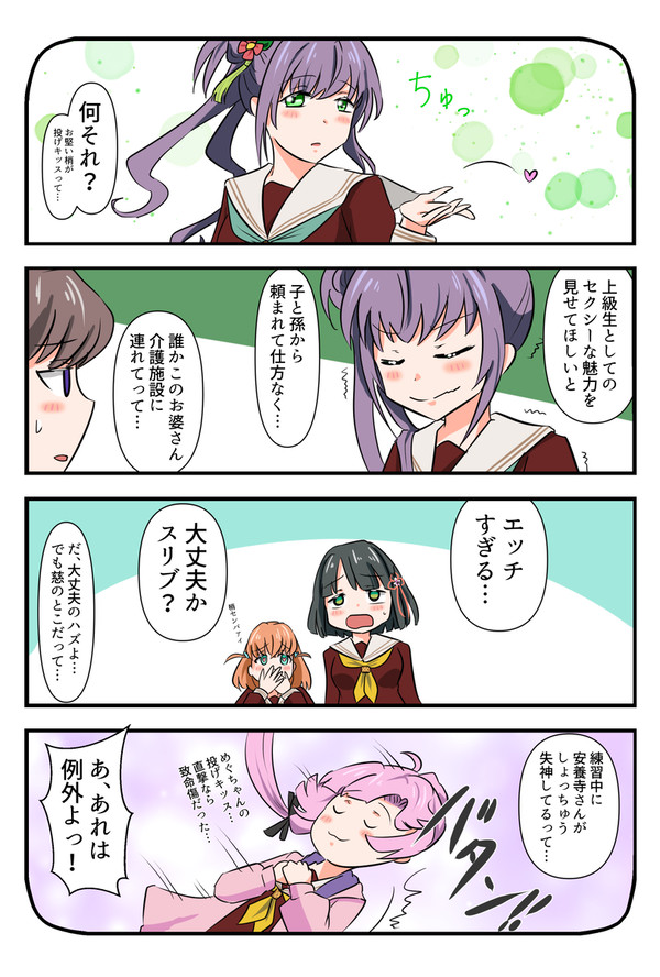 投げキッス/blowing kiss