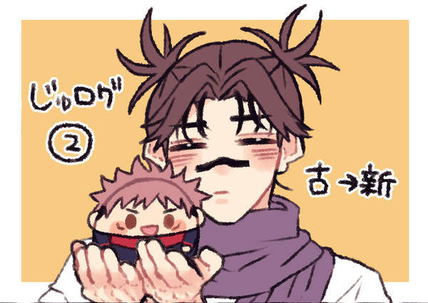 じゅろぐ2