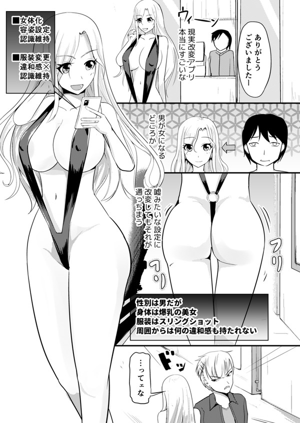 新刊「現実改変でオシオキしよう」販売開始