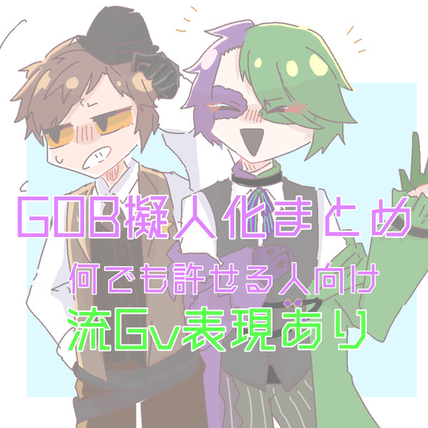 まとめ