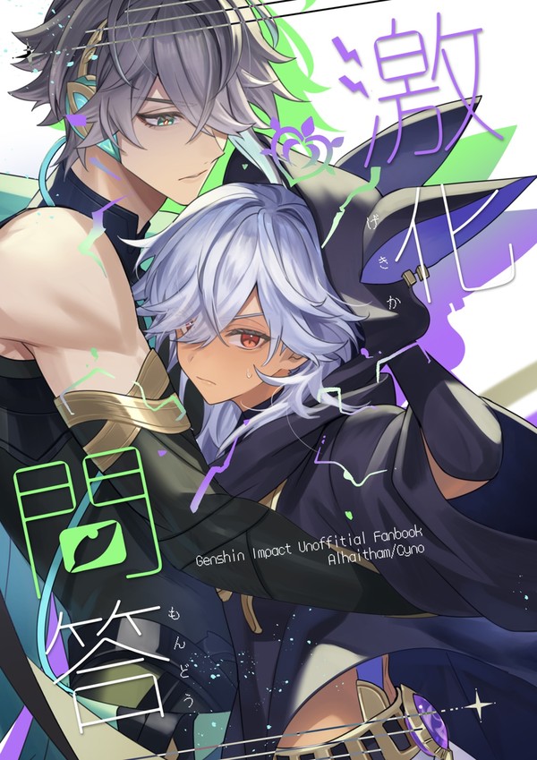 アルセノ本新刊サンプル