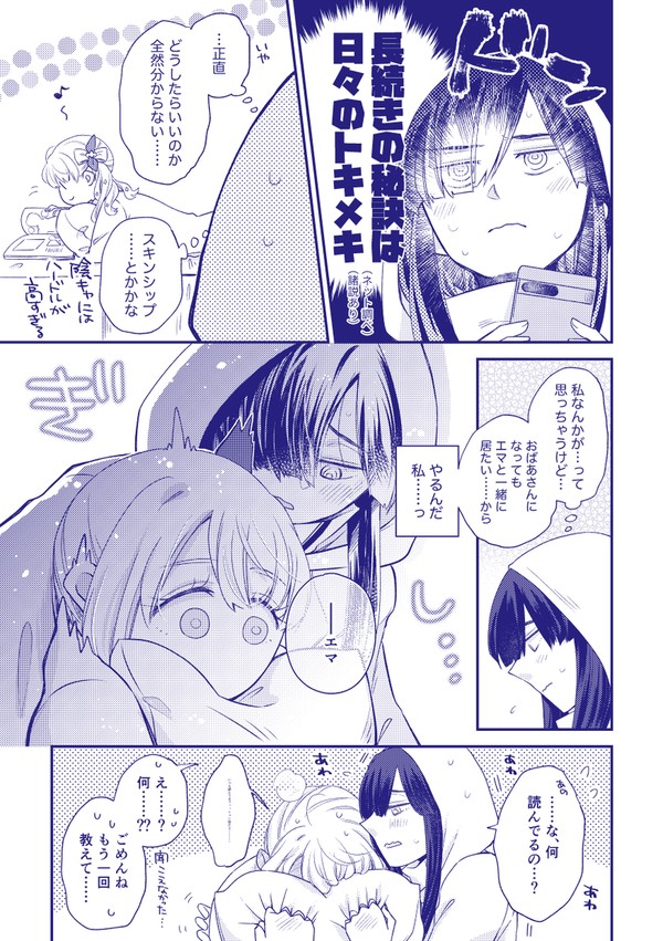 X(Twitter)ログ16