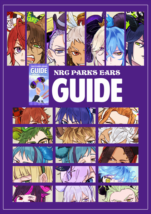 NRC PARKS EARS GUIDE▽サンプル