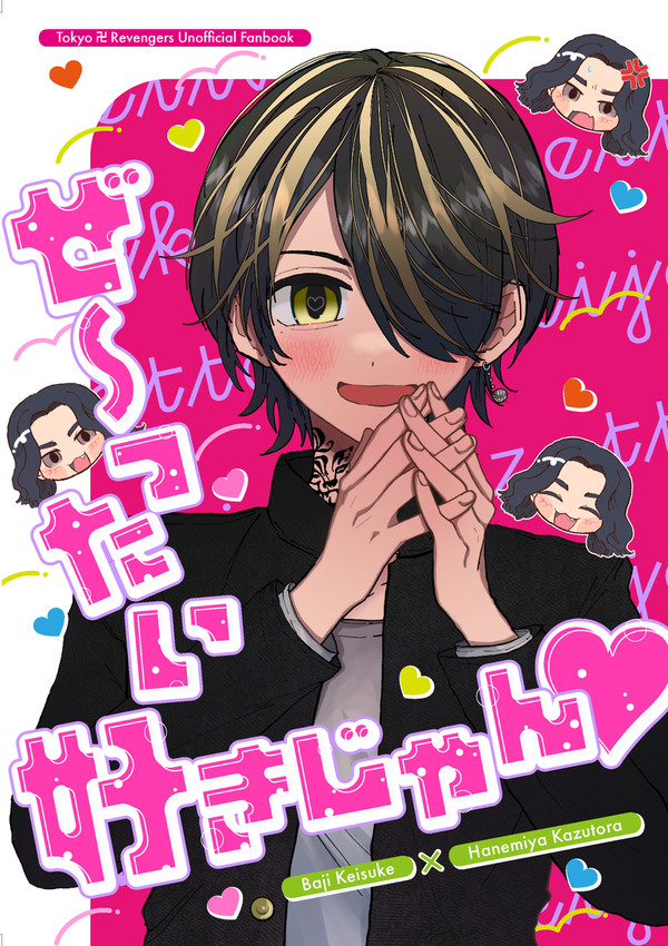 🐺 2024/05/04　新刊サンプル🐯