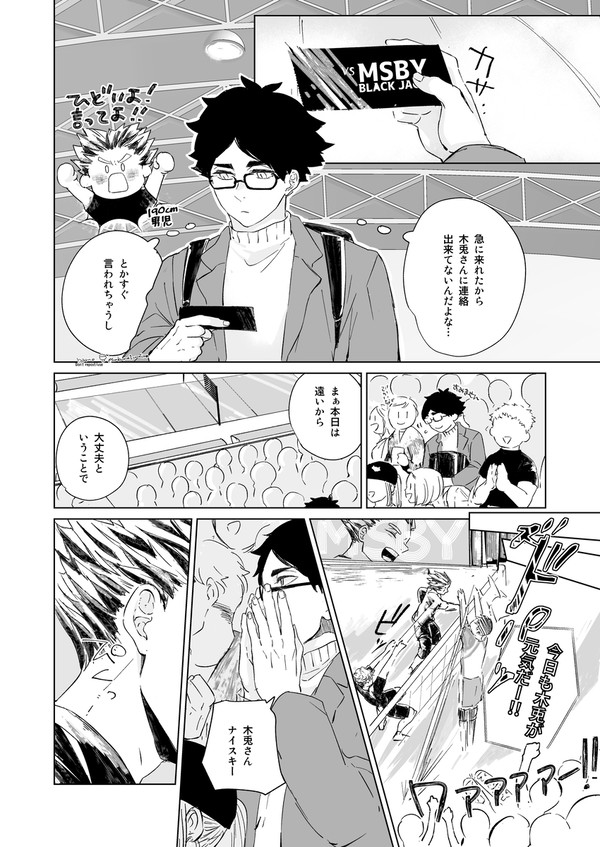 【兎赤】ご指名ファンサを喰らう話【ぼくあか】