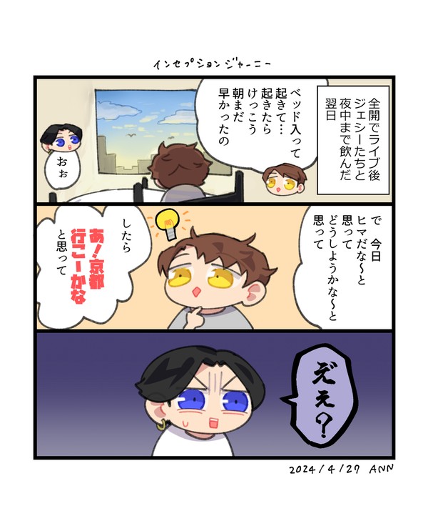 すとろぐ 2024/4