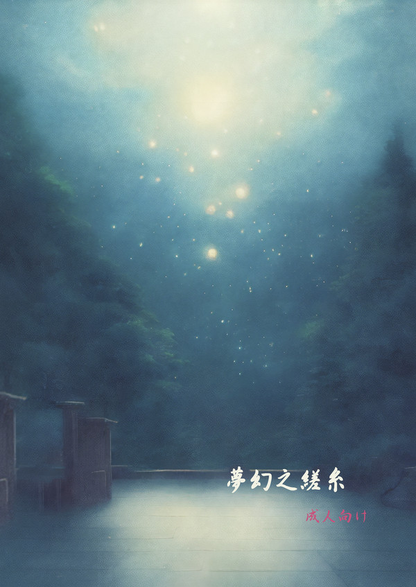 【スパコミ新刊サンプル】夢幻之縒糸【さこみつ】