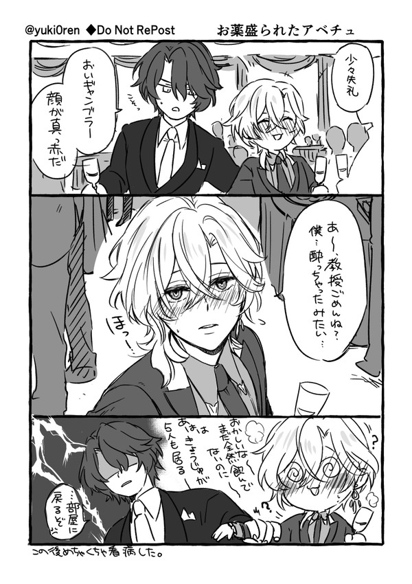 レイチュリ②