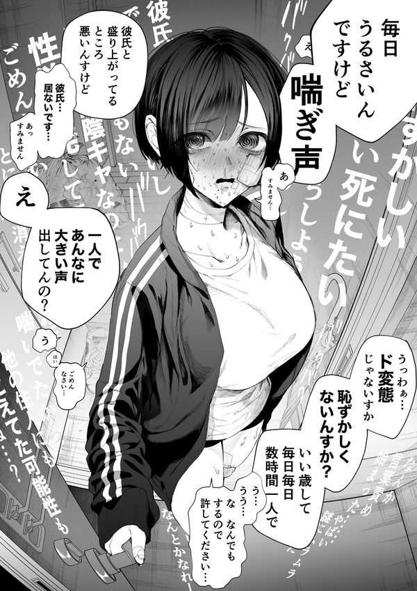 隣に住んでる26歳喪女淫キャの騒音にクレーム凸