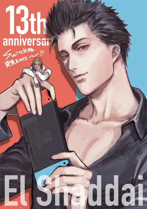 13周年