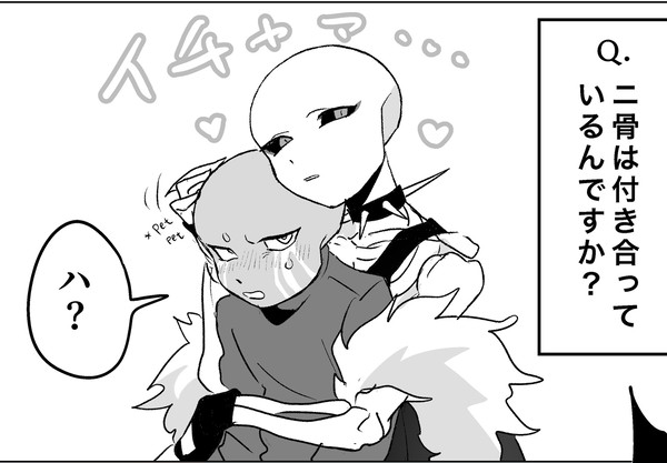 【漫画】付き合ってないガネエラ