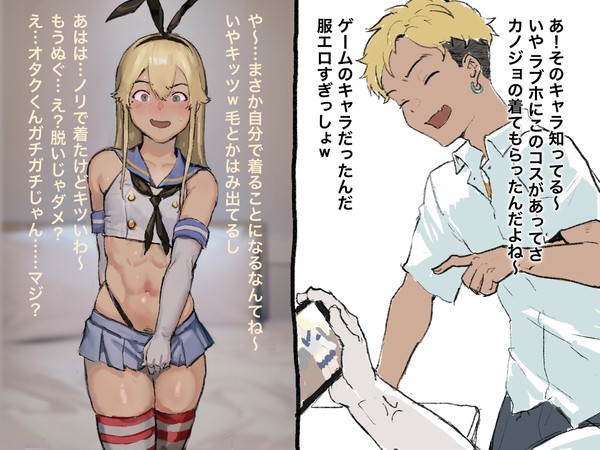 オタクくんさぁ・・・13