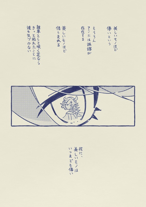 【カヴェアル】楽園へ失踪