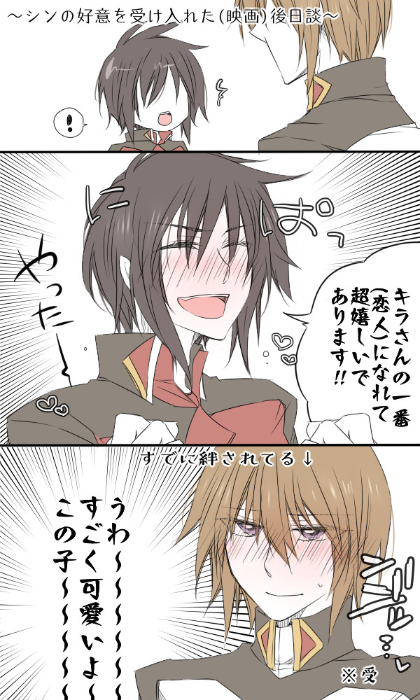 シンキラまんが①
