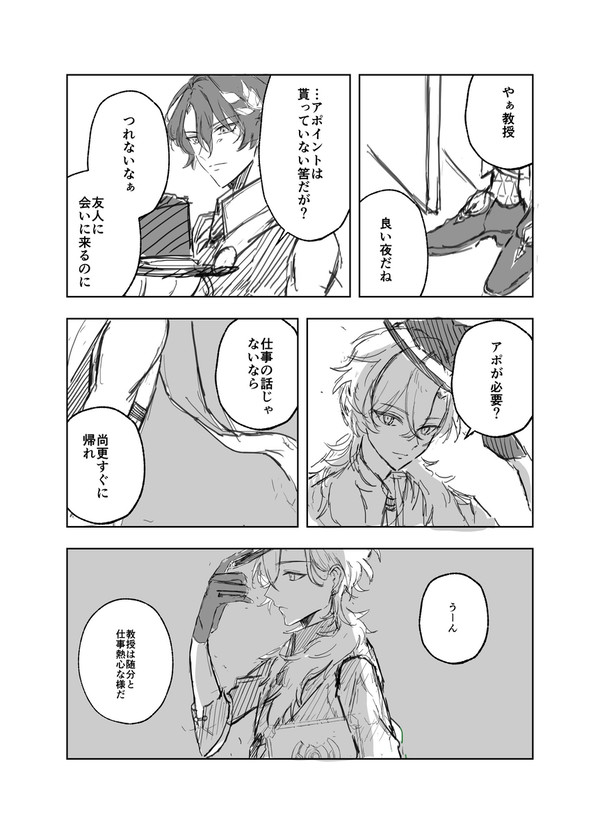 2.1ネタ【レイチュリ】