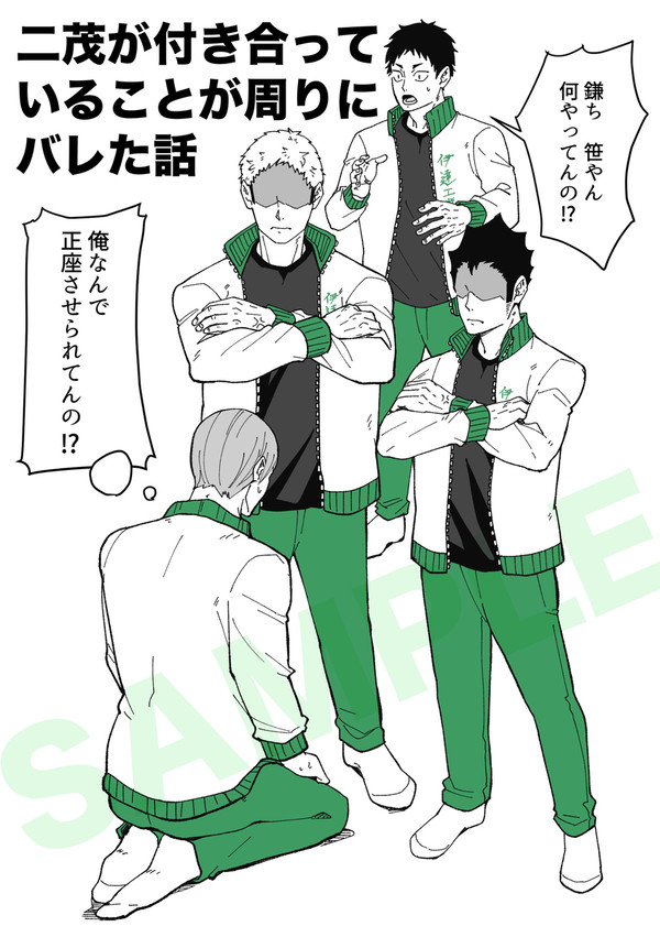 【5/4RTS!!】無配サンプル【二茂】