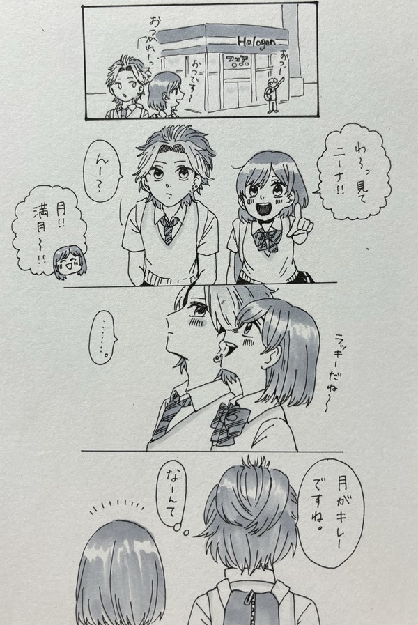 ニナバン