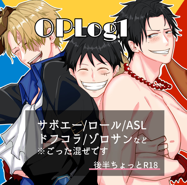 OPLog1