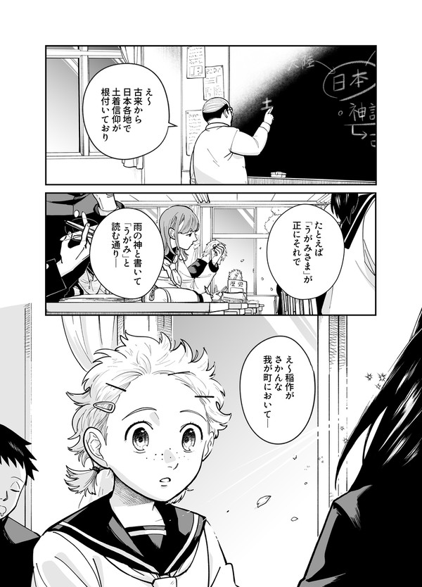 宮流くんの髪はきれい