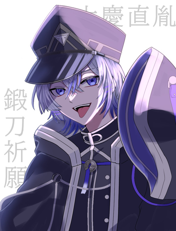 大慶直胤