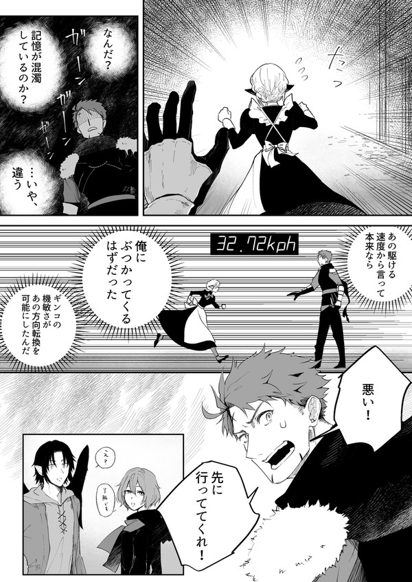 【霧守】ニアミスでは終われない【交流】