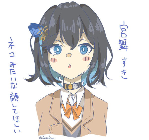 宮舞ちゃんかわいいね