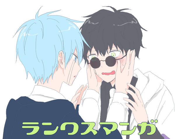 ランワス漫画