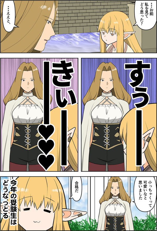 危ない女繋がり