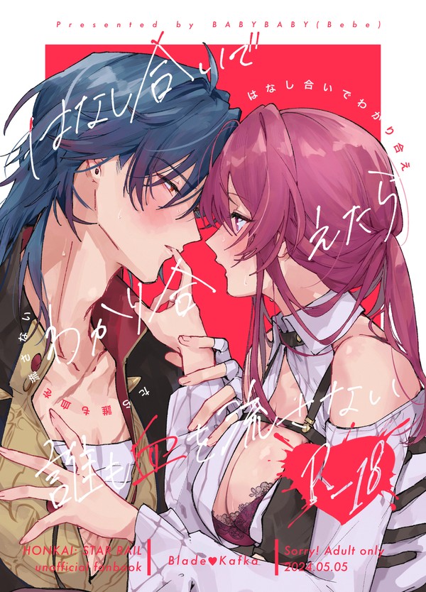 5/5スパコミ新刊サンプル【刃カフ】