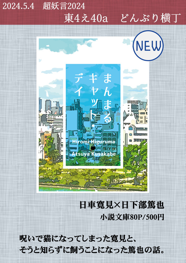5/4のおしながき