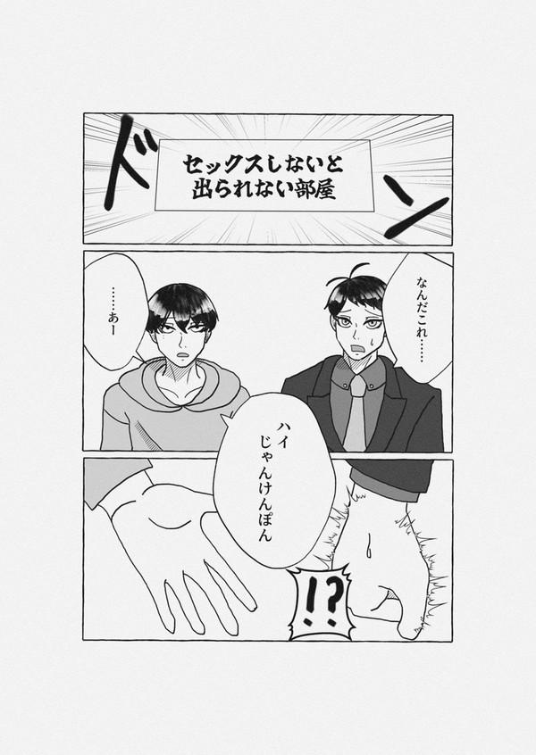 さくみたと例の部屋