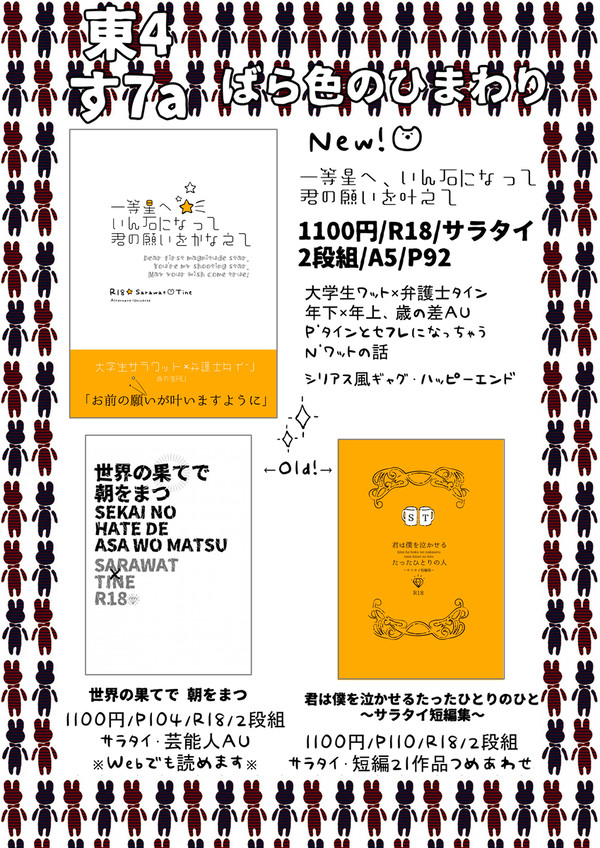 5/4SUPER COMIC CITY 31 おしながき