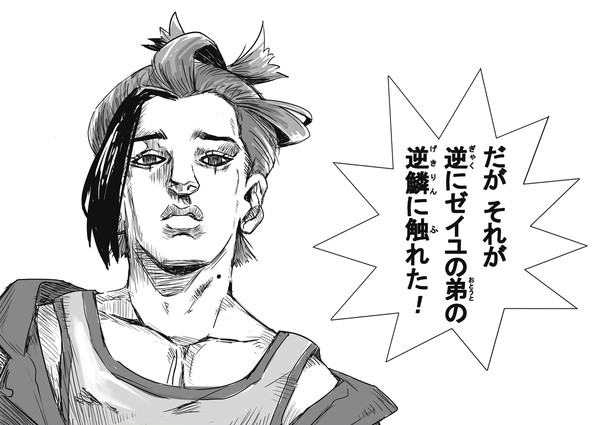 ブルベリーグ チャンピオン戦