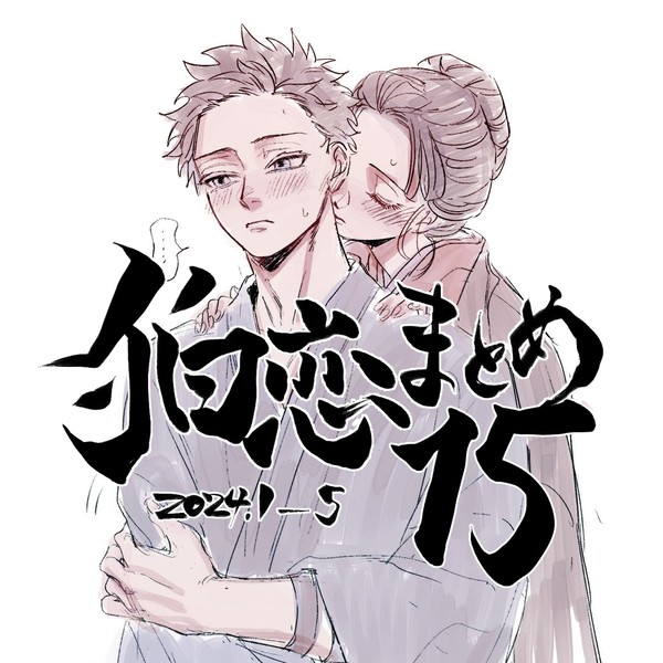 ついろぐ15