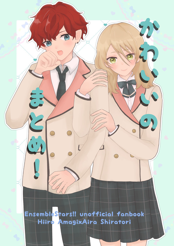 5月5日ひいあい本サンプル