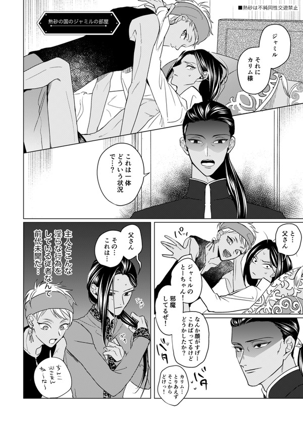 【TWST】捏造!バイパー家