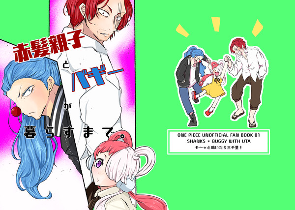 【5月4日　超GLC2024】シャンバギ＋ウタ新刊サンプル