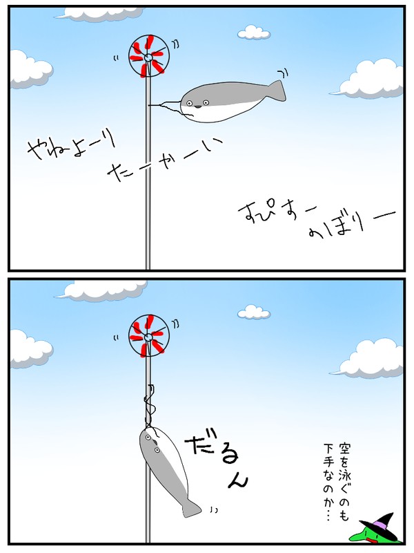 5月んバスピス