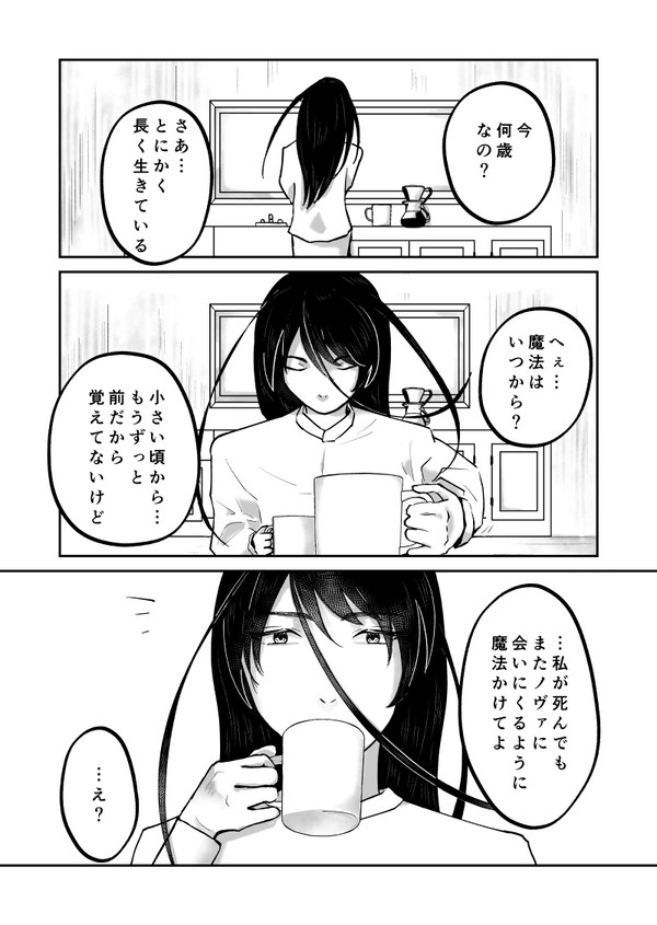 呪いによく似たそれ