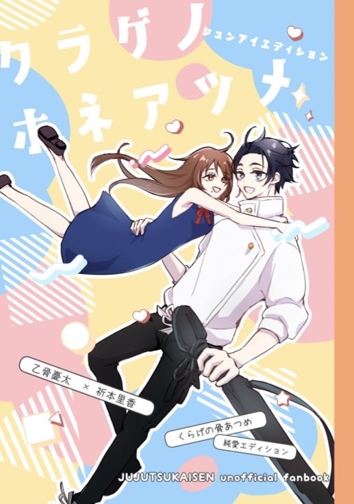 【5/4 超妖言2024】新刊サンプル【ゆたりか】
