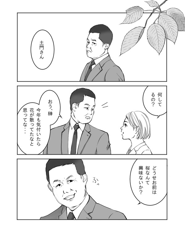 秋まで、まだ少し…