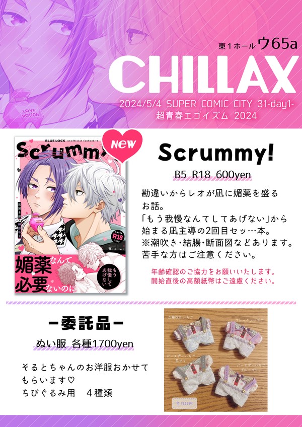 【 凪玲 】 5/4　おしながき