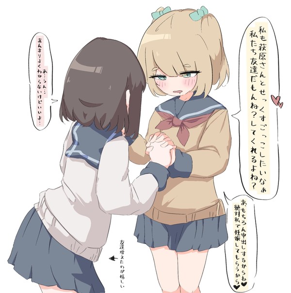 NTRせっくすごっこちゃん