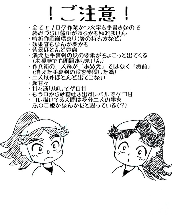 富浦の二人がお花畑でただイチャイチャするだけの話
