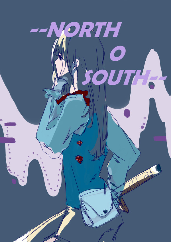 无名