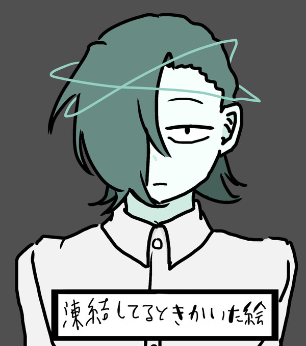 凍結なう。